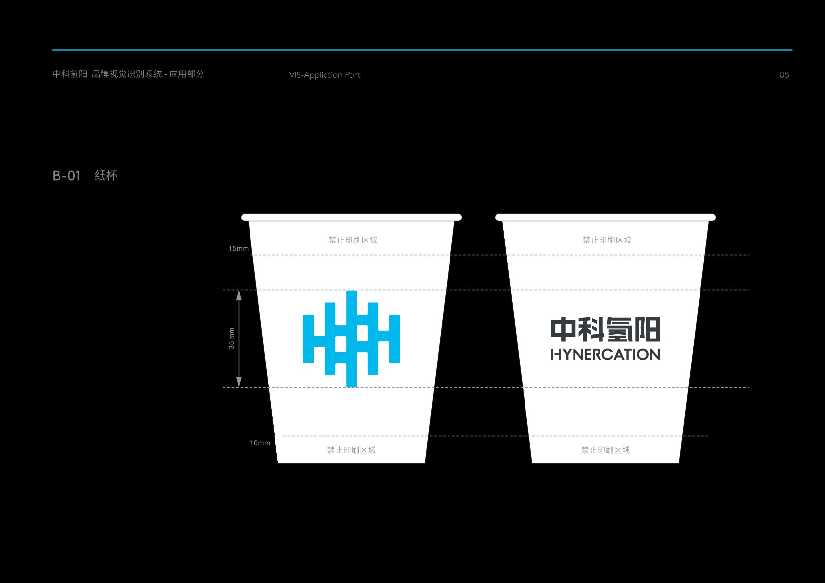 龙湾区VI设计公司